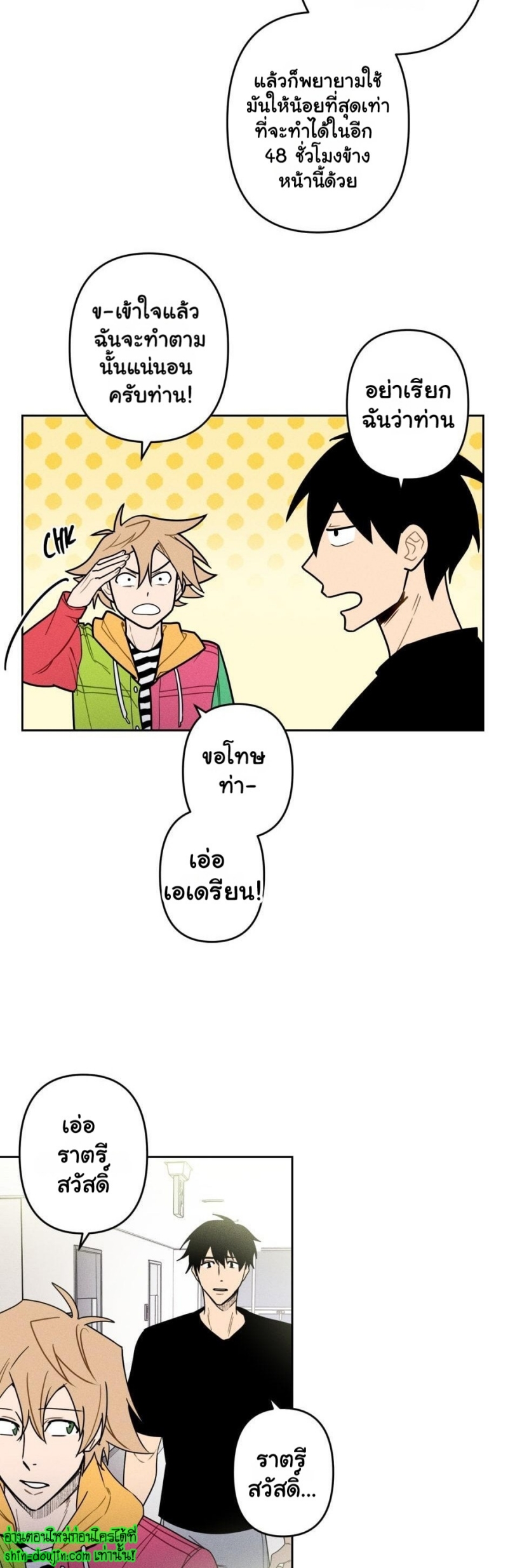 Achilles And The Boy Next Door EP 5